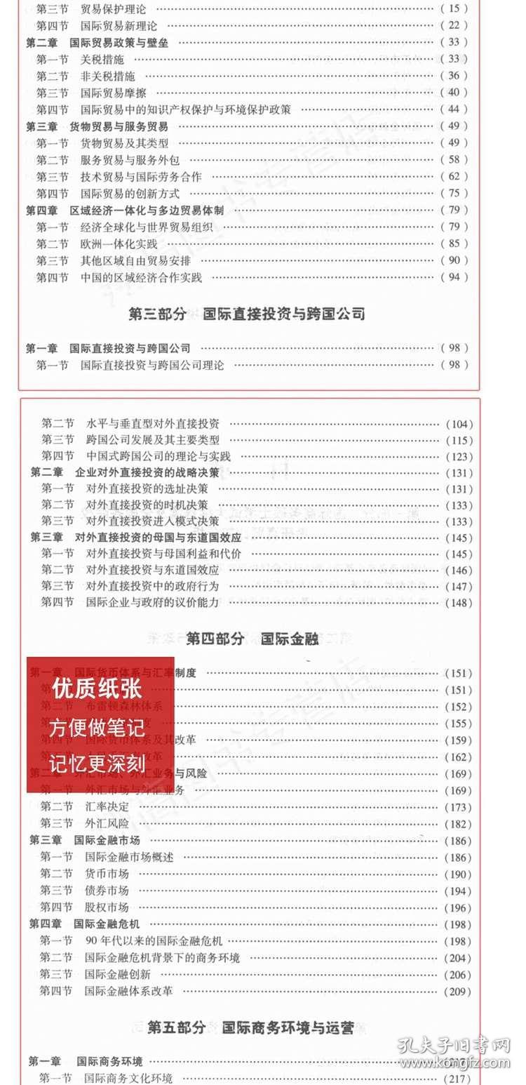 国际商务硕士学校排名_那些学校有农学硕士(3)