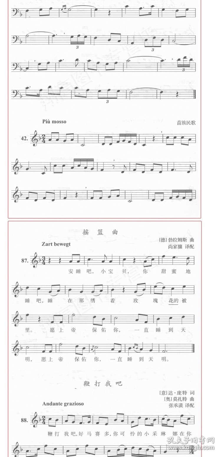 简谱社_儿歌简谱(3)