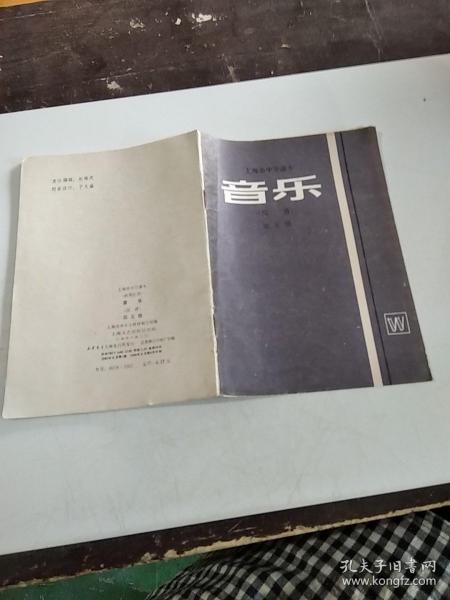 教你快速学简谱第五课_热爱105的你简谱