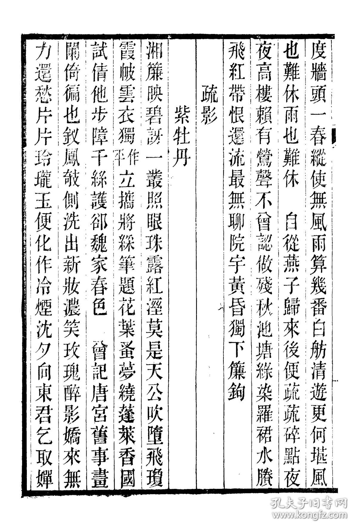 程派王春娥坐草堂曲谱(5)