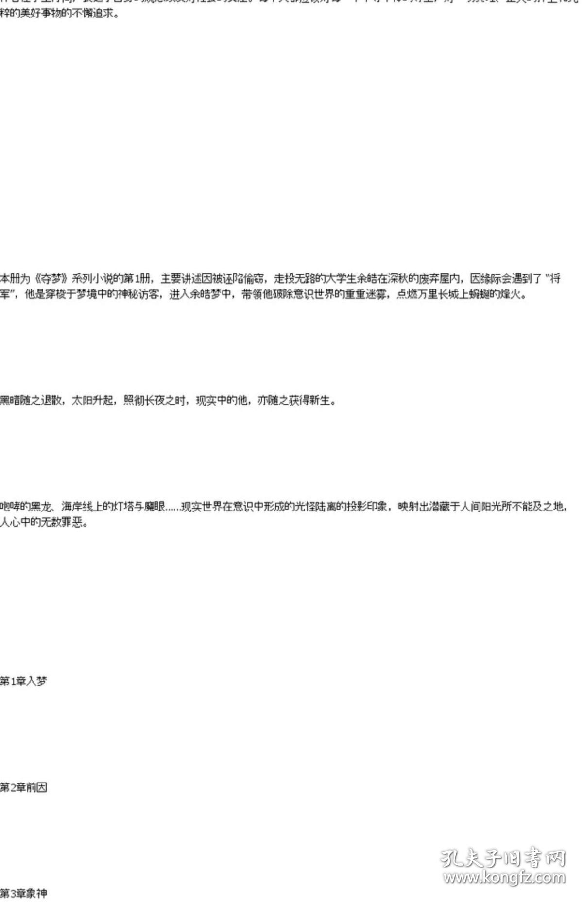 非天夜翔相见欢曲谱_相见欢非天夜翔(5)