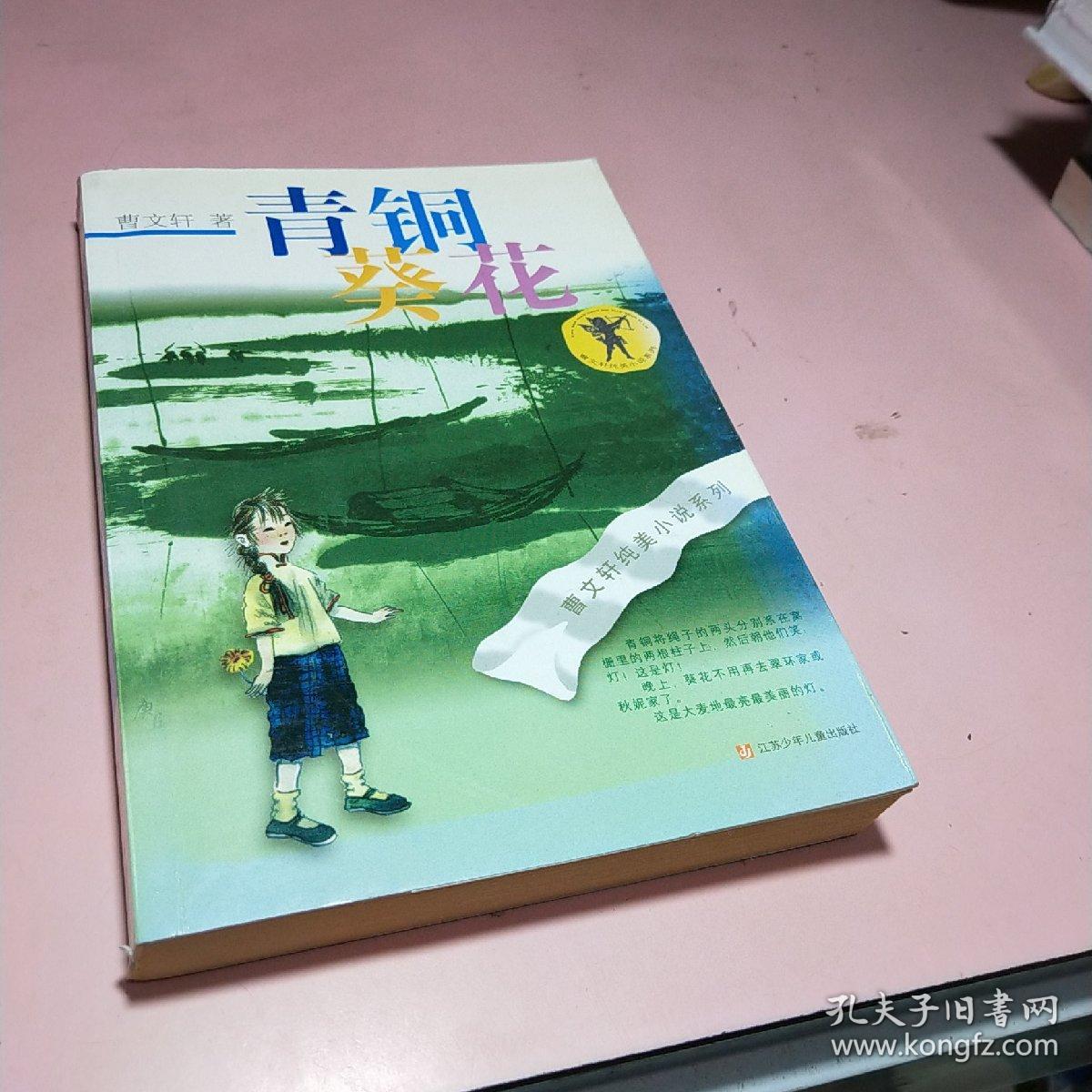 青铜葵花 (现货)