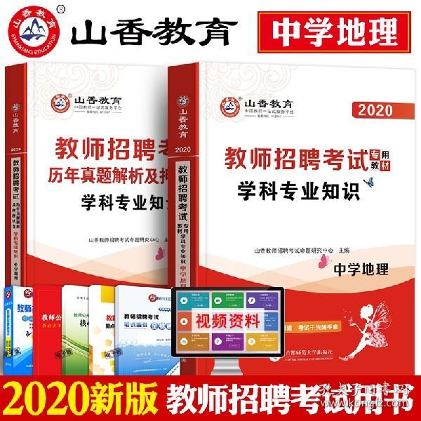 地理招聘_2019年中国科学院新疆生态与地理研究所招聘公告