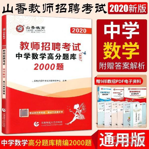 高中数学教师招聘_教师招聘高中数学函数知识点 函数的奇偶性