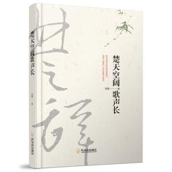 楚天阔曲谱_暮霭沉沉楚天阔
