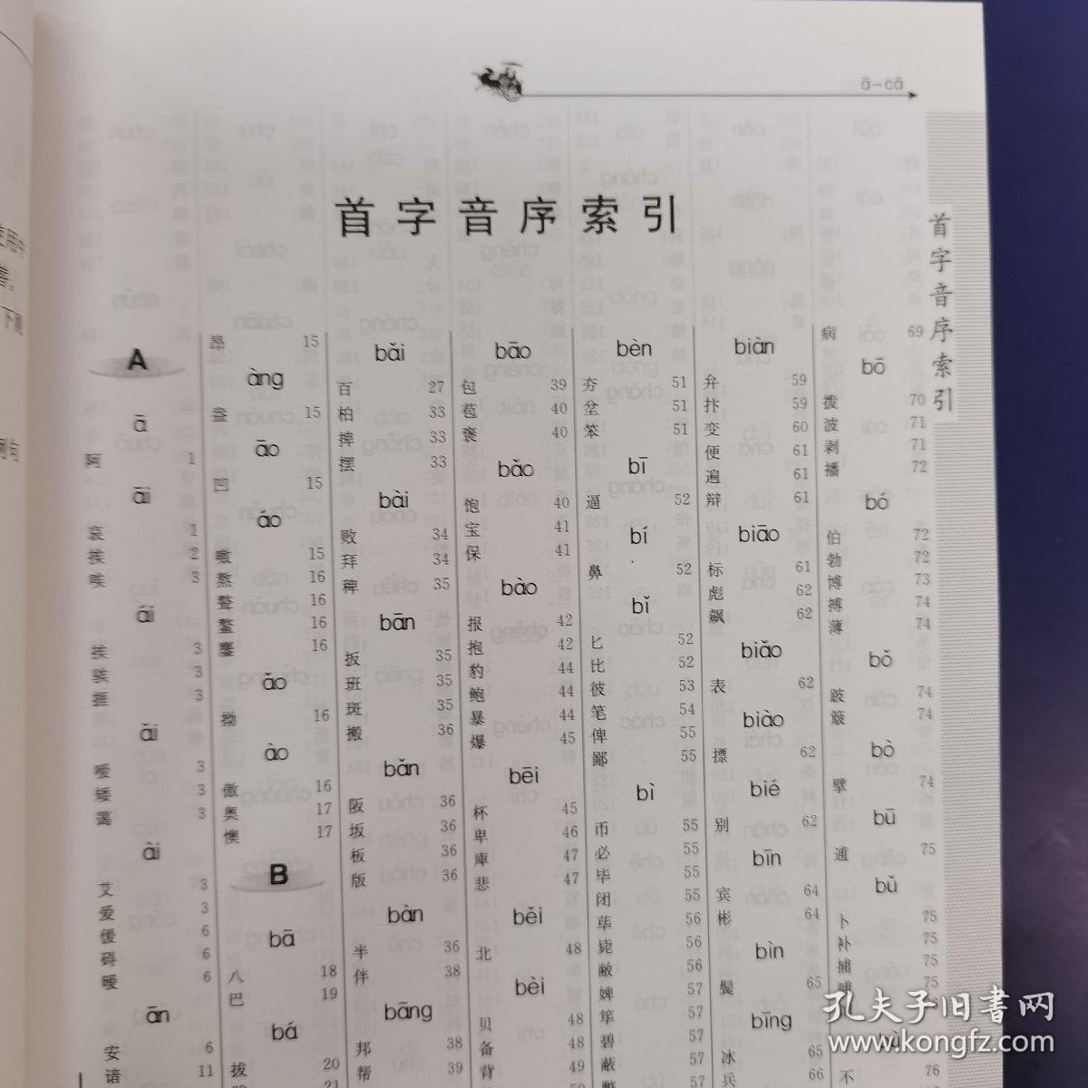 什么厚什么什么成语_成语故事图片(2)