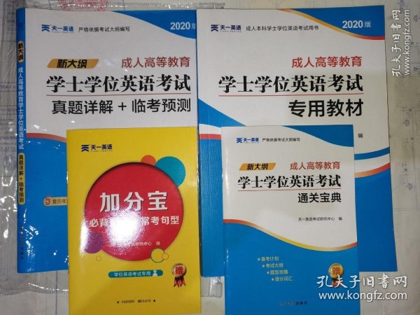 专用英语教材 0217449f02a9953e49_n.jpg
