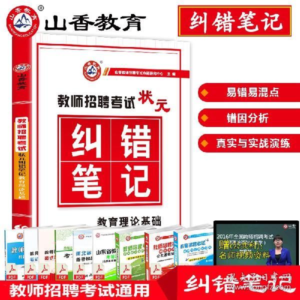 新教师招聘_2018福建人事考试 事业单位 教师招聘培训班 福建中公教育(3)