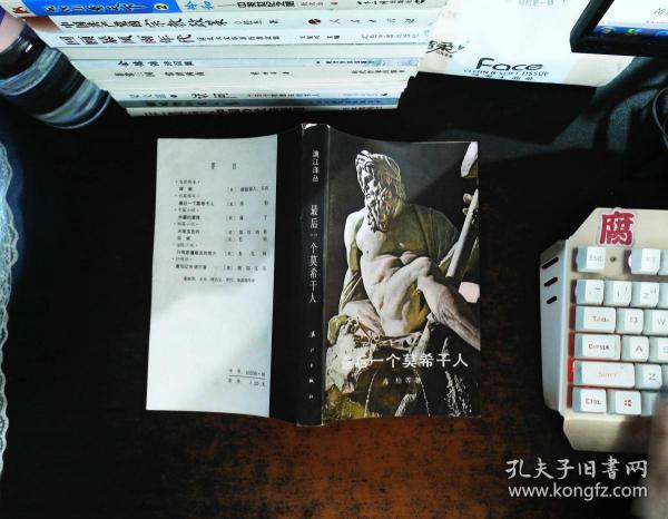 最后一个莫干人曲谱_最后的莫西干人曲谱