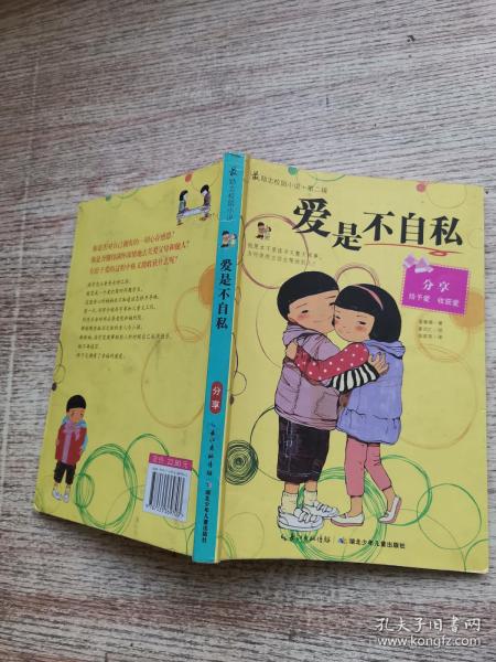 探索情感世界，免费观看自私的爱短剧，自私之爱的情感探索，免费观看短剧