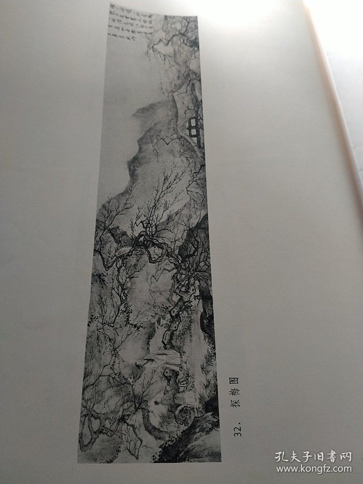 唐寅画集
