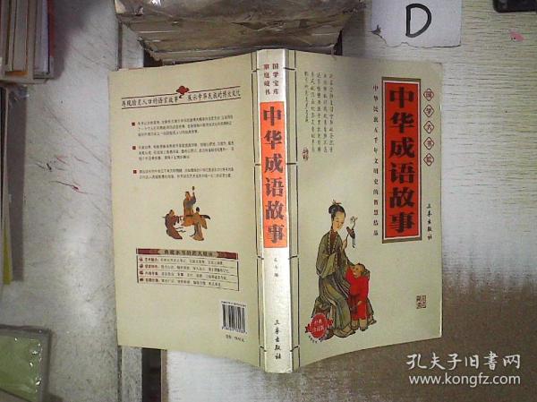 燕什么珍成语_成语故事简笔画(3)