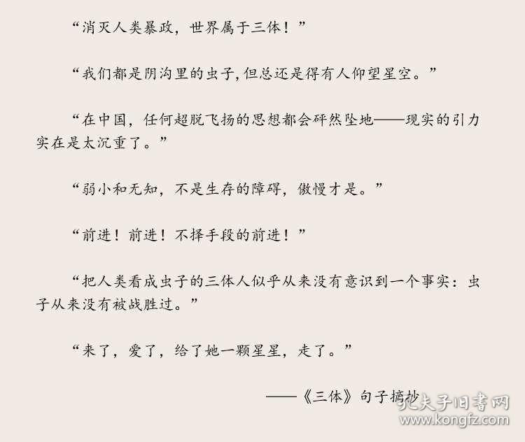 三体曲谱_三体智子