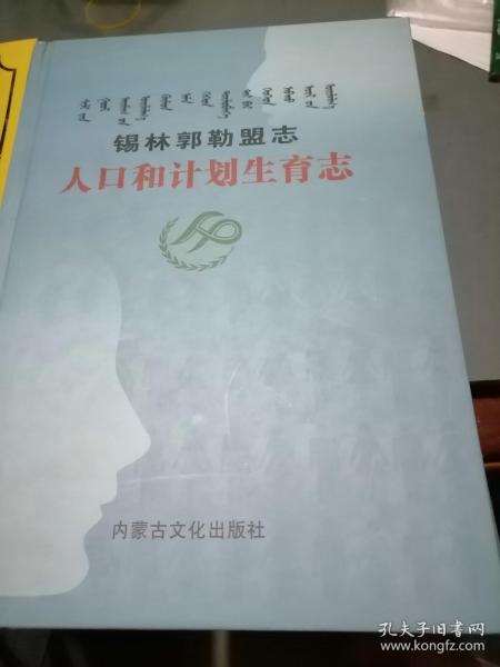 人口和计划生育志_人口与计划生育手抄报