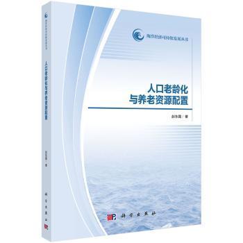 人口老龄化的书_人口老龄化图片(2)