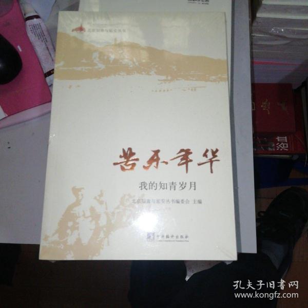 苦乐年华简谱_苦乐年华图片(2)