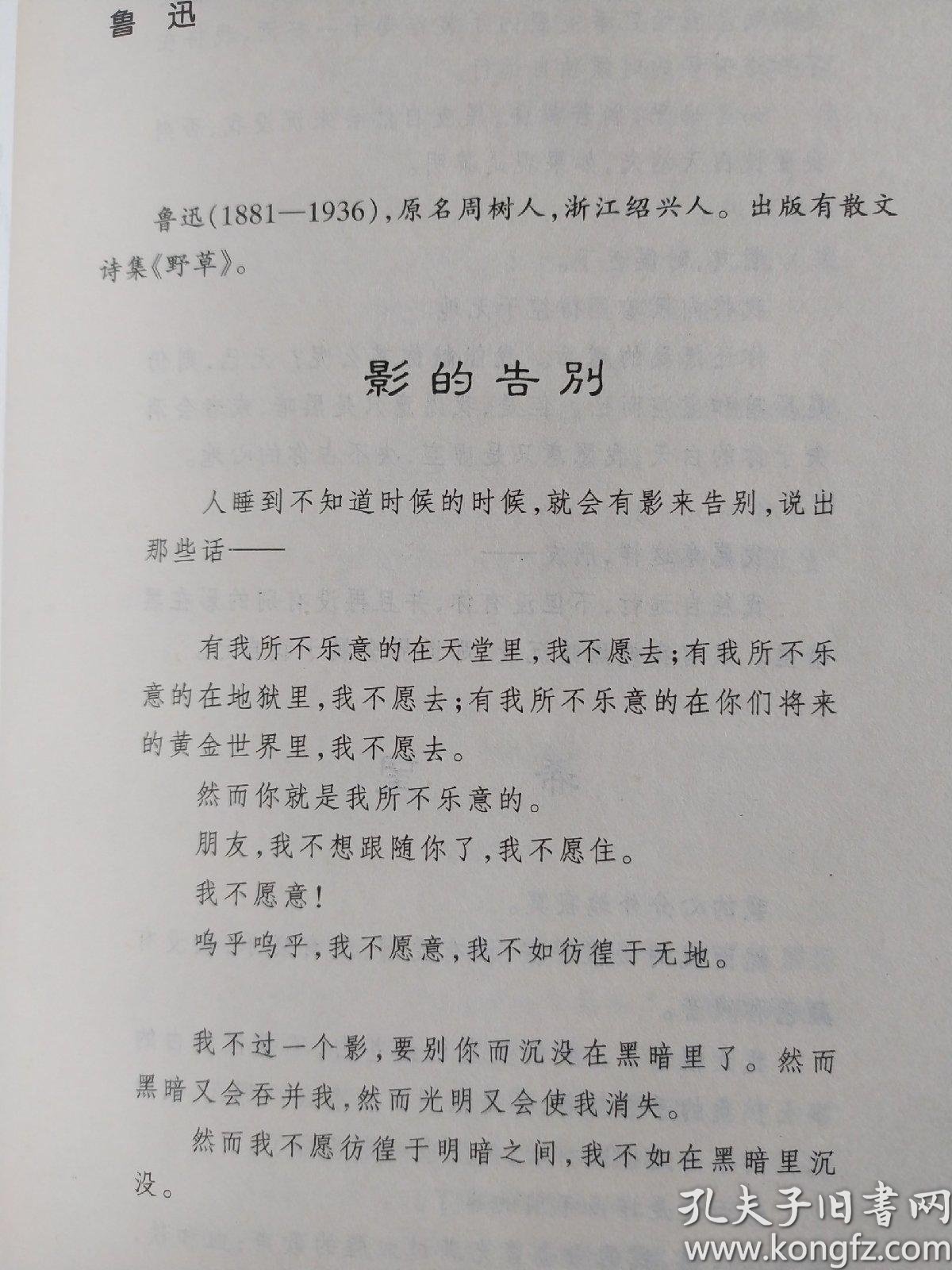 舒婷简谱_致橡树舒婷原文(3)