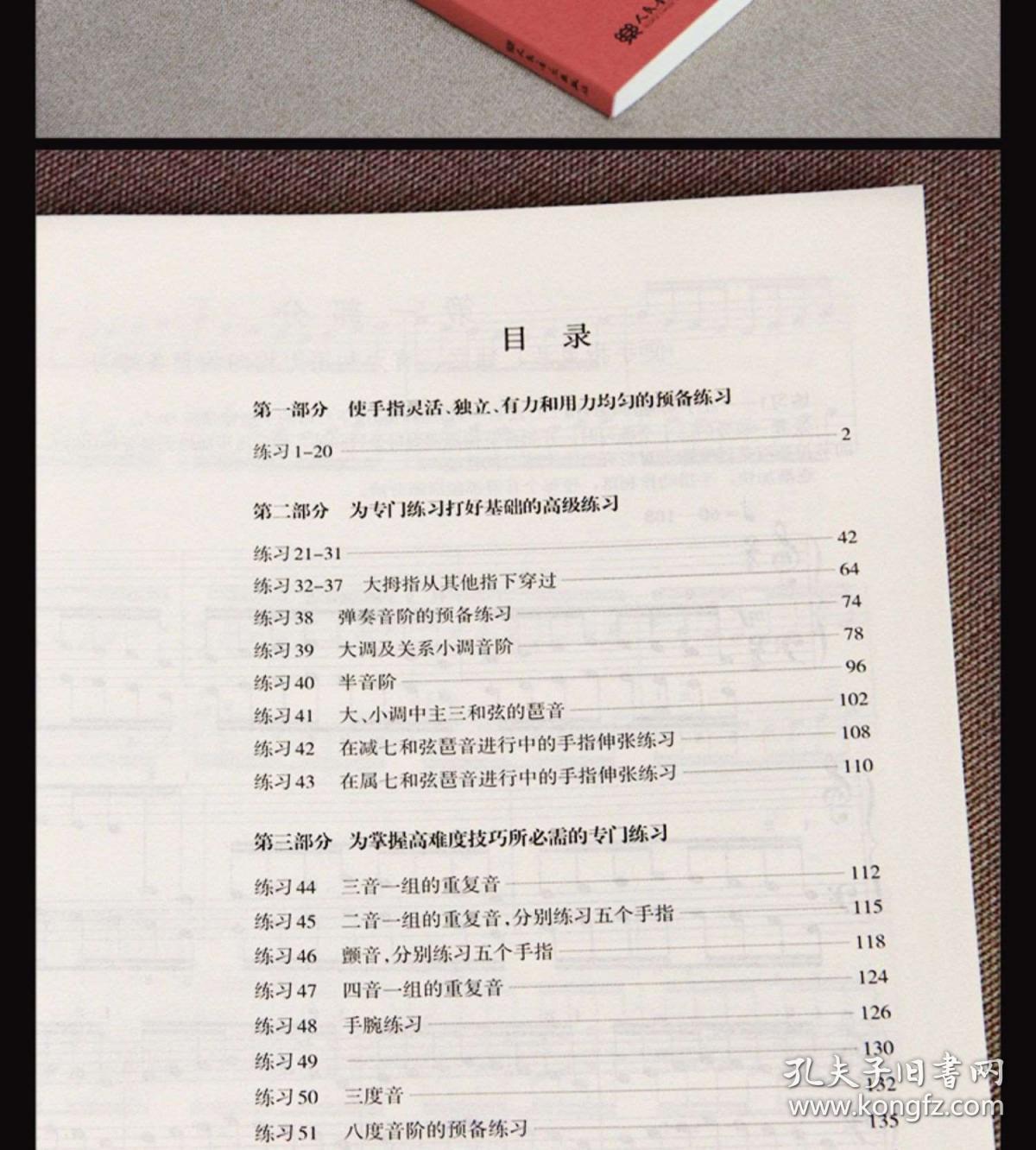 曲谱农业学大_农业学大寨图片(3)