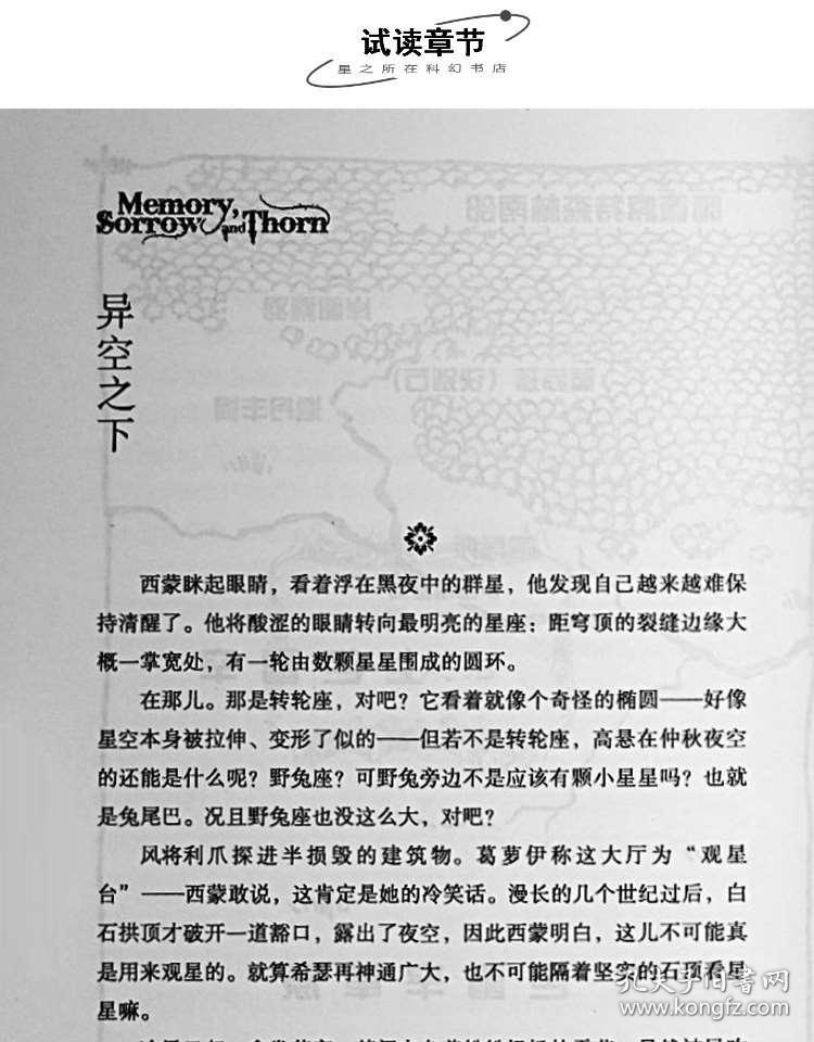 荆棘曲谱_荆棘玫瑰图片(2)