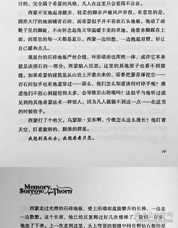 荆棘曲谱_荆棘玫瑰图片(2)