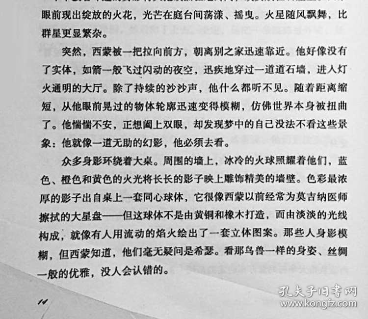 荆棘曲谱_荆棘玫瑰图片