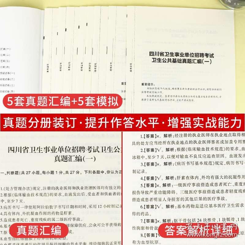 达州事业单位招聘_官方通知 达州上半年事业单位招聘1978人 今年考公幸福了(3)