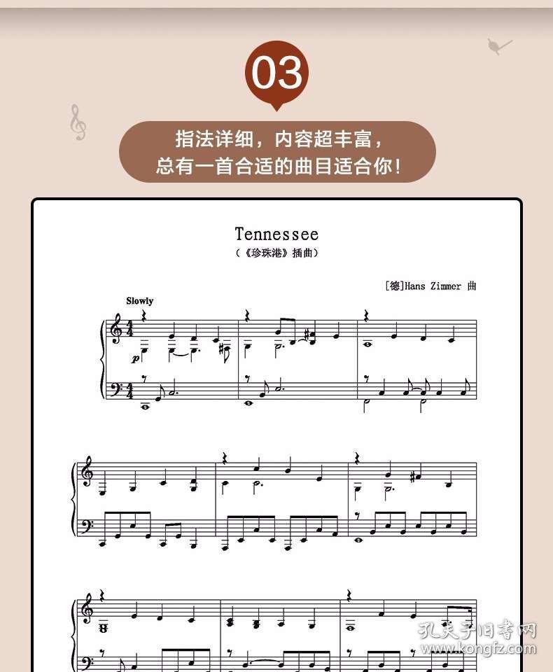 简谱伴奏教程_两只老虎简谱钢琴伴奏(2)