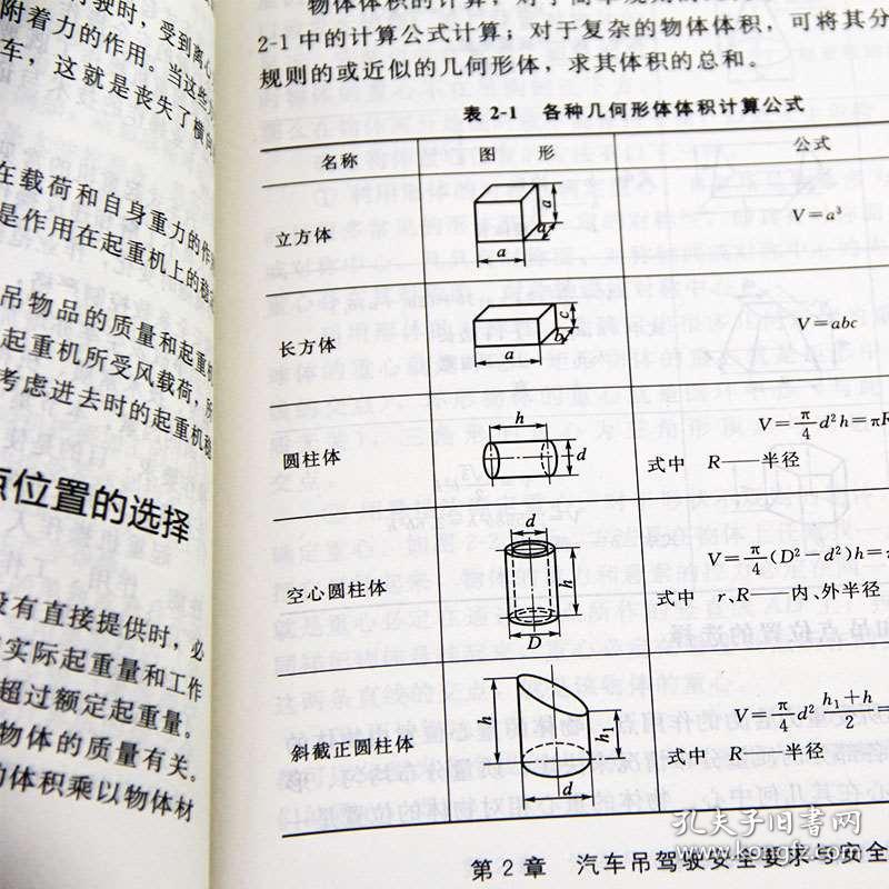 工程车简谱_工程车简笔画(3)
