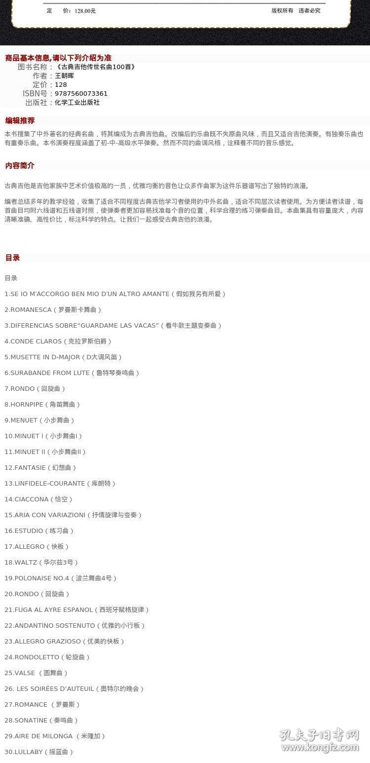 笛子简谱大全100首_f调笛子简谱大全100首(3)