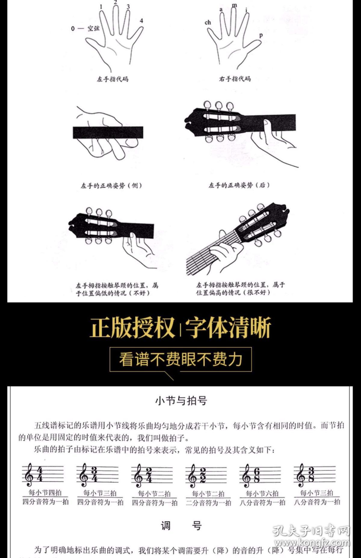 古典吉他初级练习曲谱_古筝练习曲谱初级(4)
