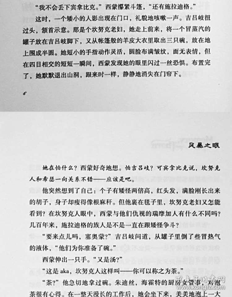 荆棘曲谱_荆棘玫瑰图片(2)