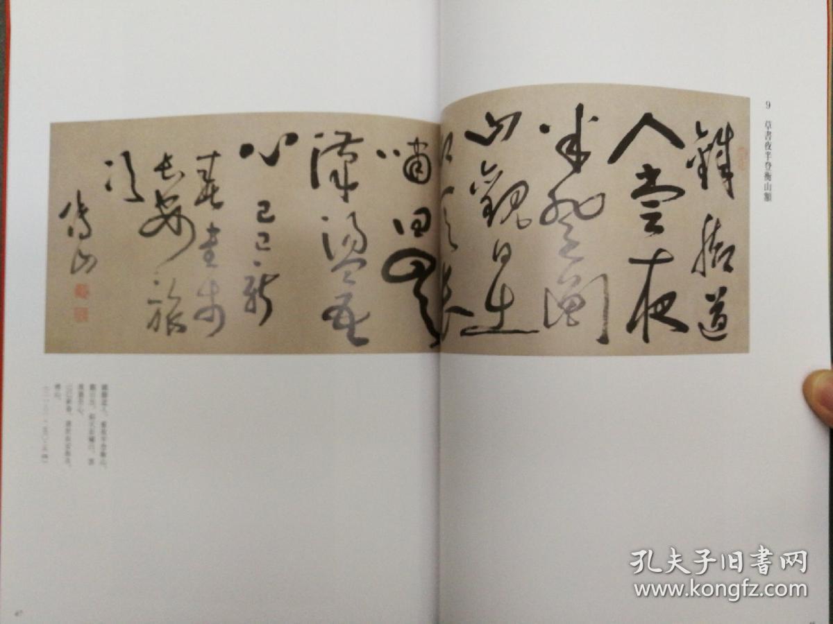 成语谦什么慎_成语故事图片(2)