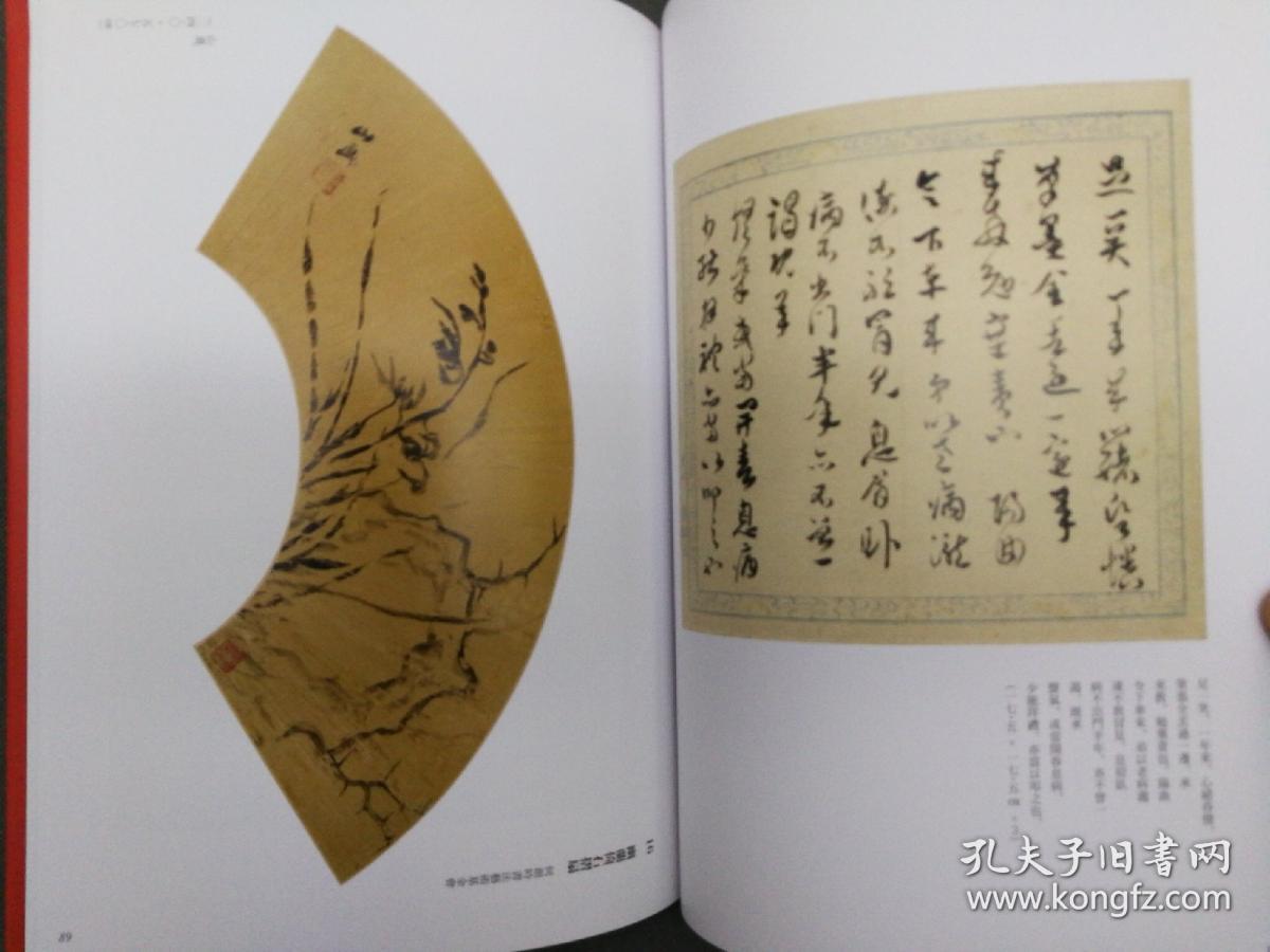 成语谦什么慎_成语故事图片(3)