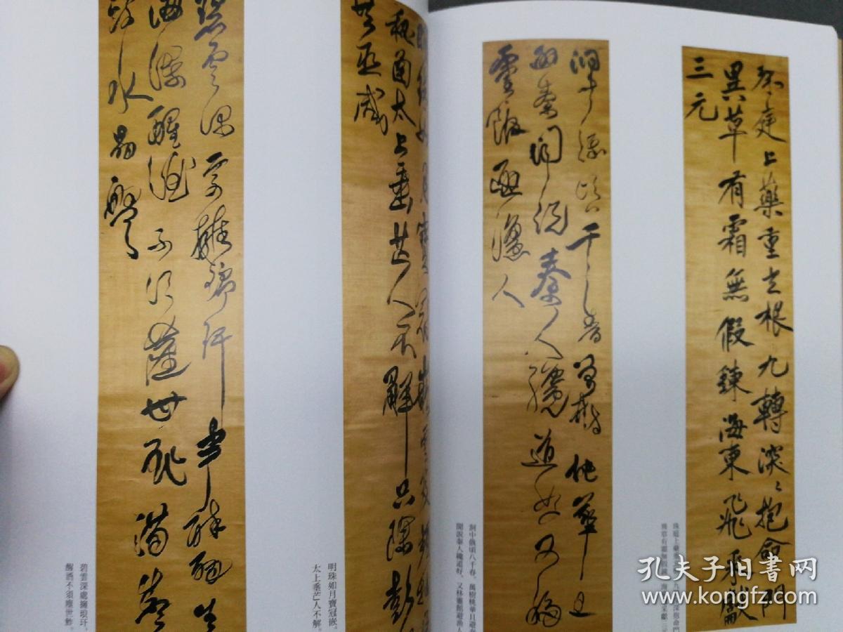 成语谦什么慎_成语故事图片(3)