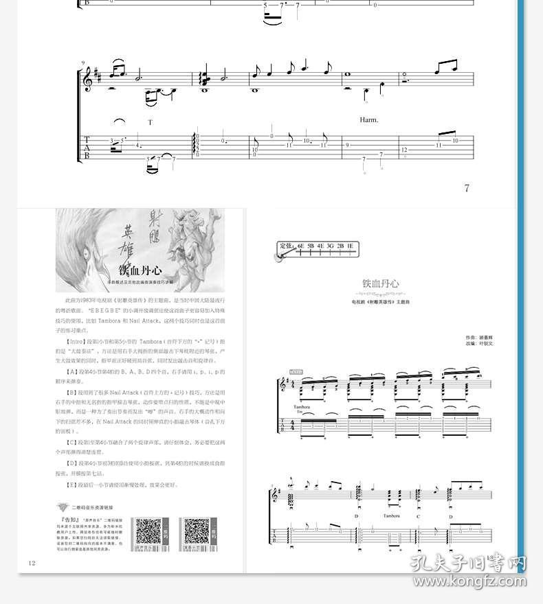 简谱入门短_钢琴简谱入门(3)