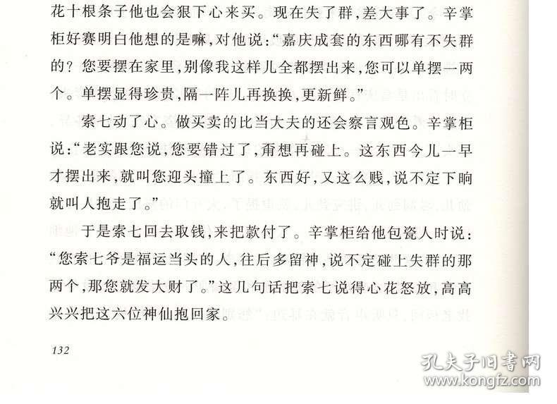 俗世呀曲谱_俗世奇人手抄报(2)