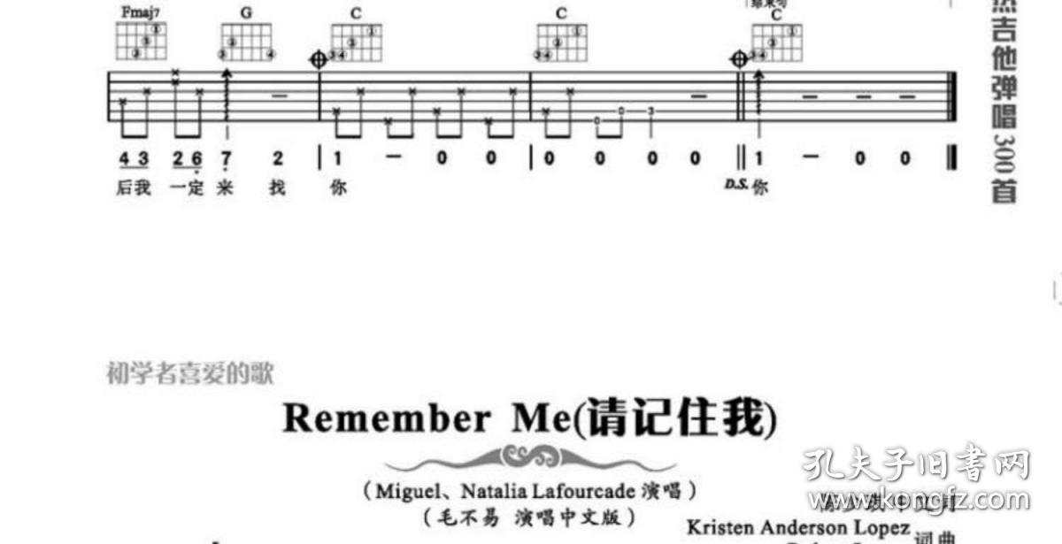 初级指弹曲谱_尤克里里指弹谱初级