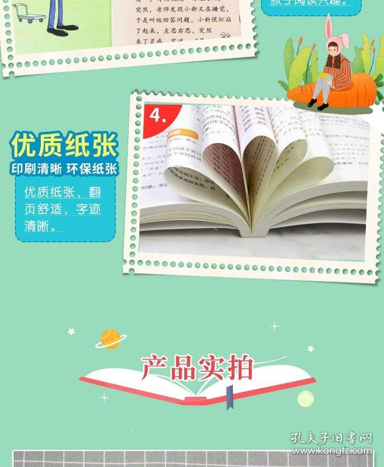 小学四年级成语猜_你画我猜的成语图片(2)