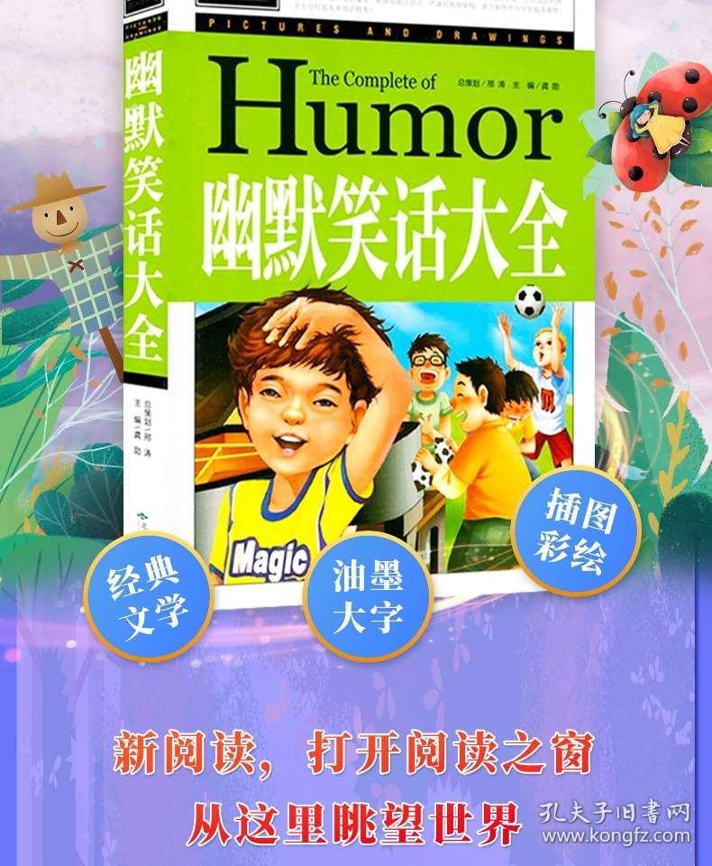 成语书什么五车_成语故事简笔画