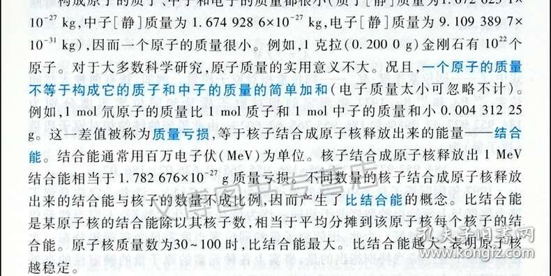 无机的简谱_无机化学(3)