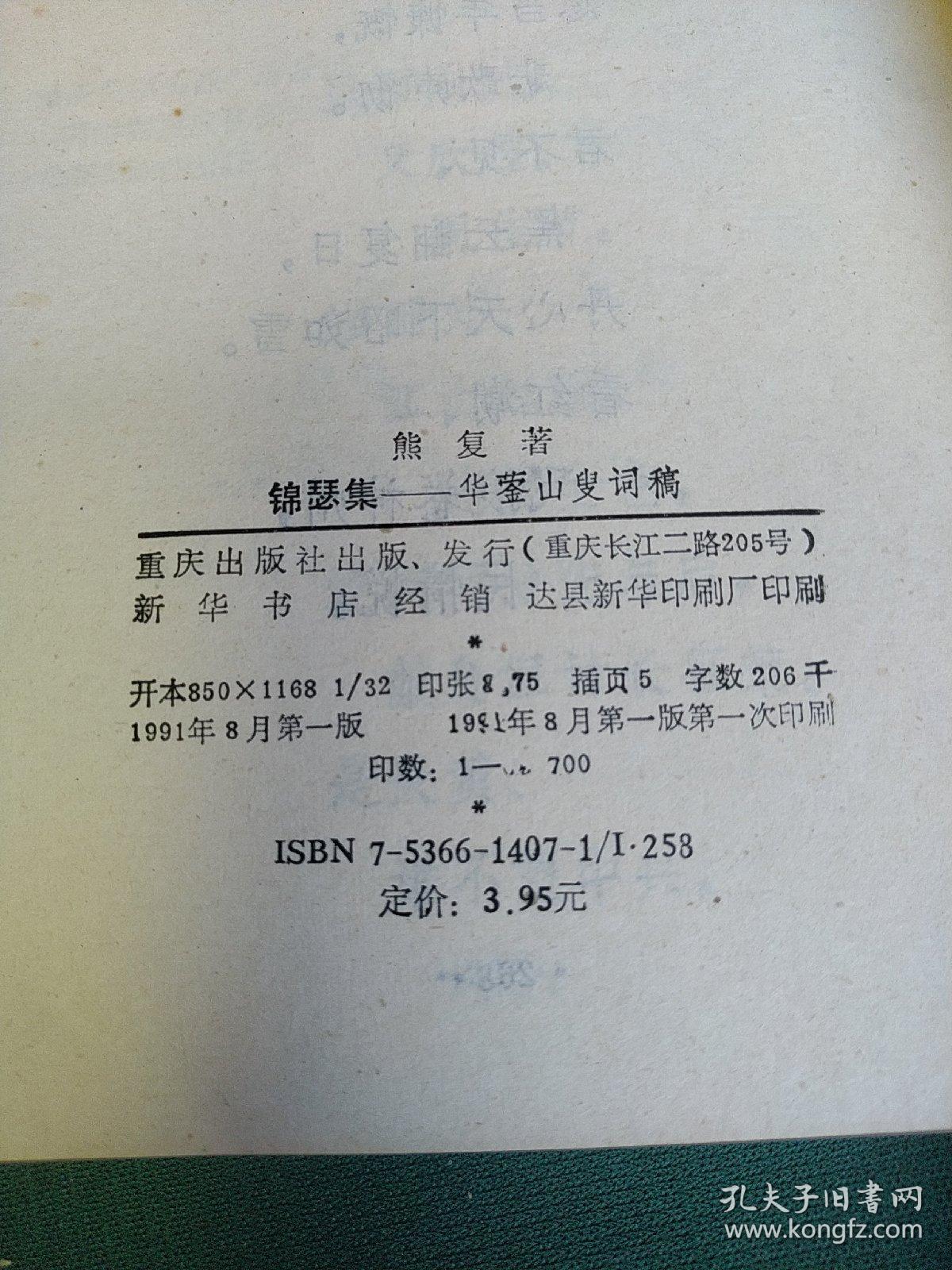 锦瑟简谱_锦瑟简谱常思思