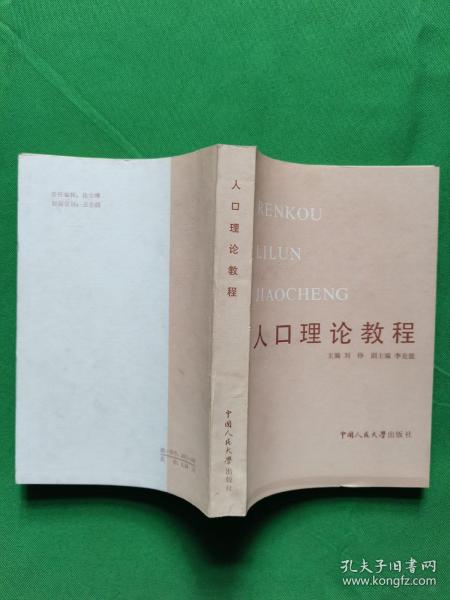 洪亮吉人口理论_武进名人洪亮吉(2)