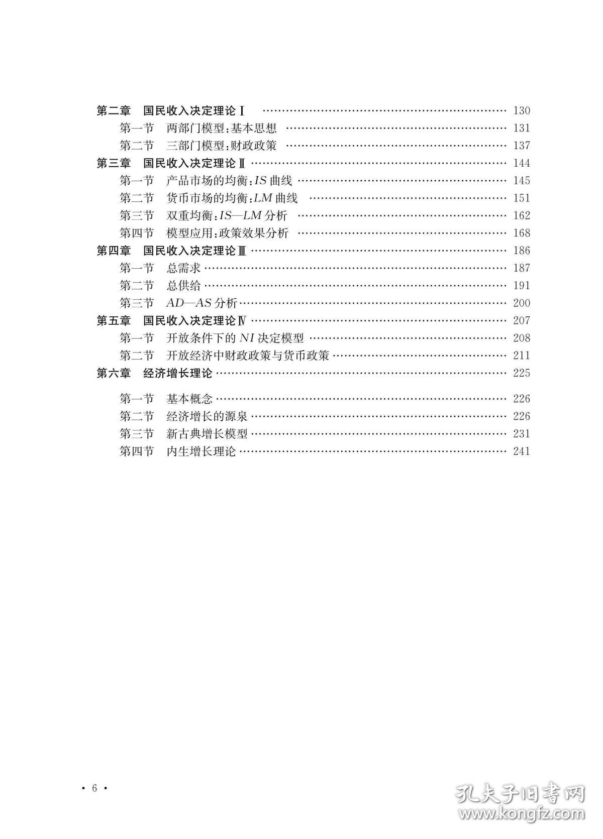 宏观经济学几个总量试题_宏观经济学思维导图(3)