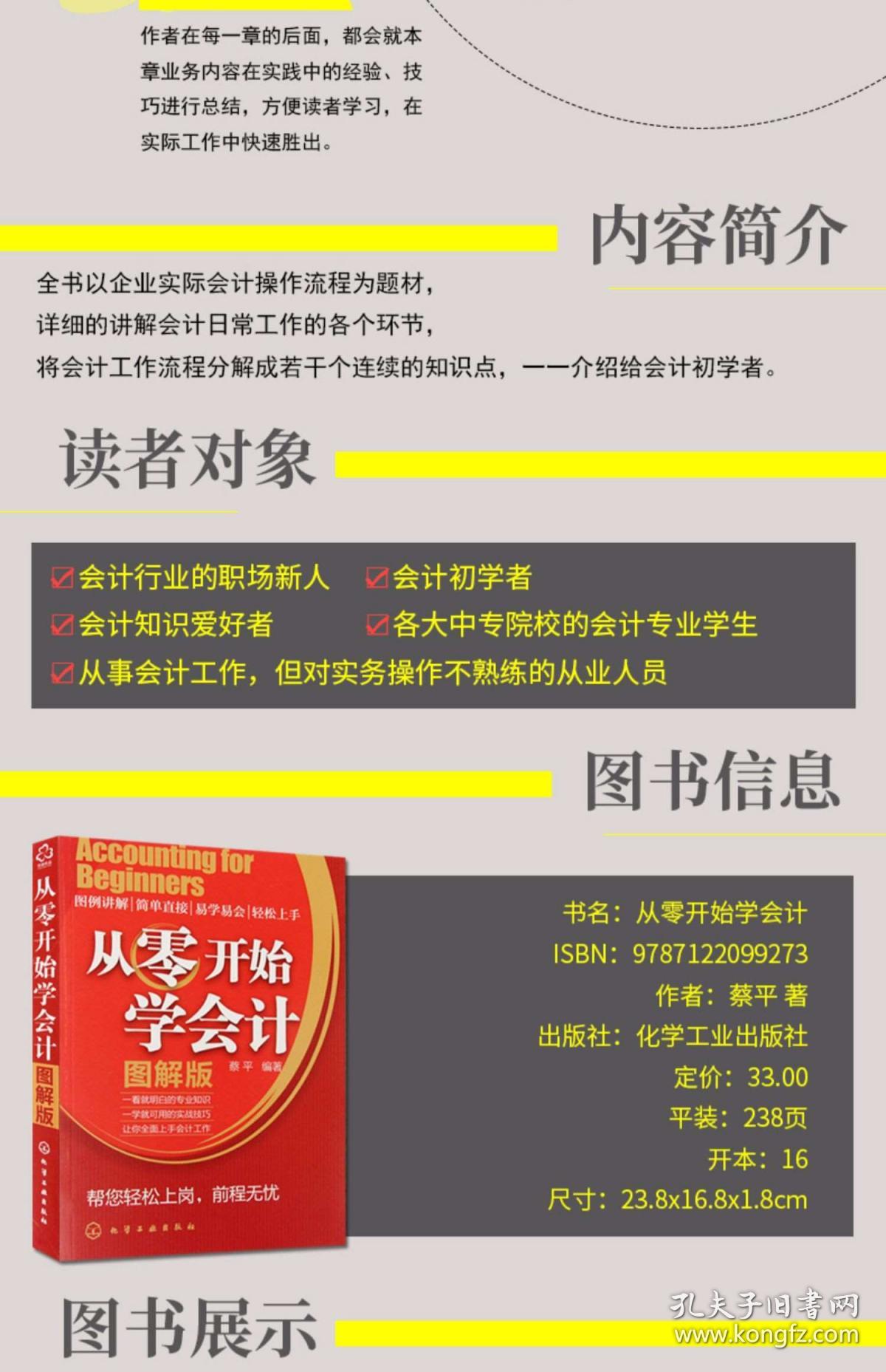 财务会计实训原理是什么_财务会计实训图片(2)