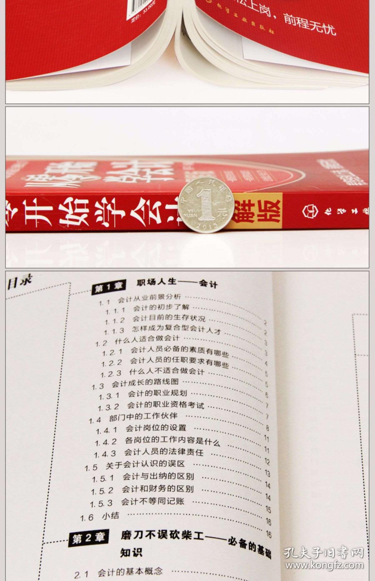 财务会计实训原理是什么_财务会计实训图片(2)