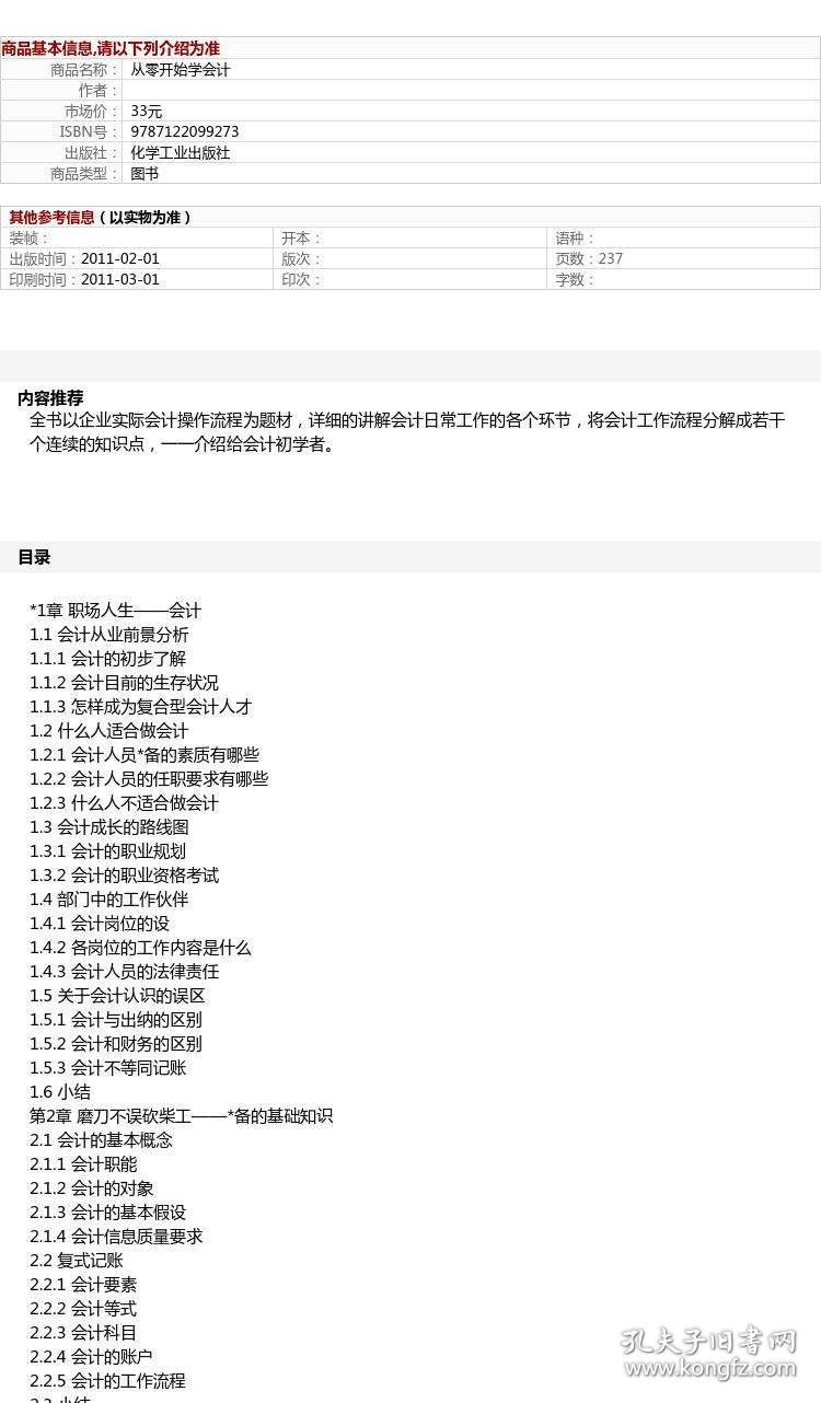 财务会计实训原理是什么_财务会计实训图片(2)