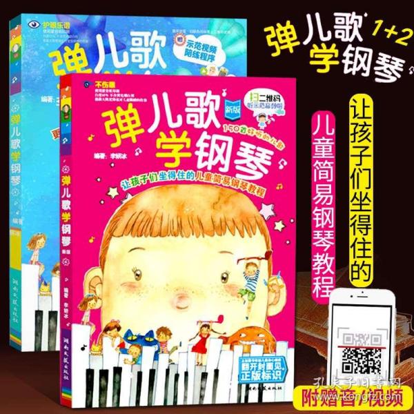 儿歌钢琴曲谱大全数字_数字钢琴曲谱大全(5)