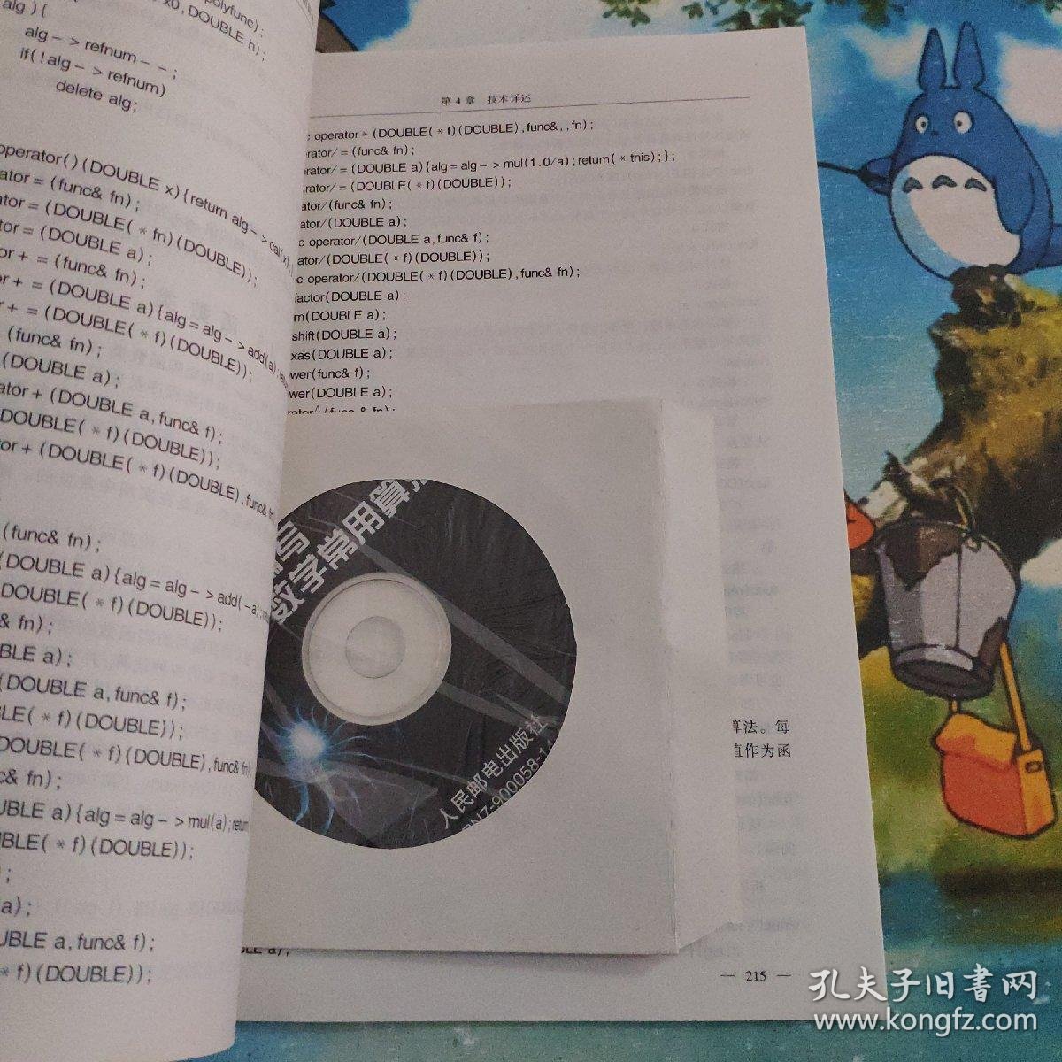 0217f714a23730bfda_b.jpg