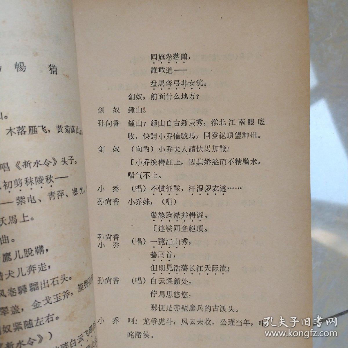 川剧高腔曲谱_川剧高腔图片
