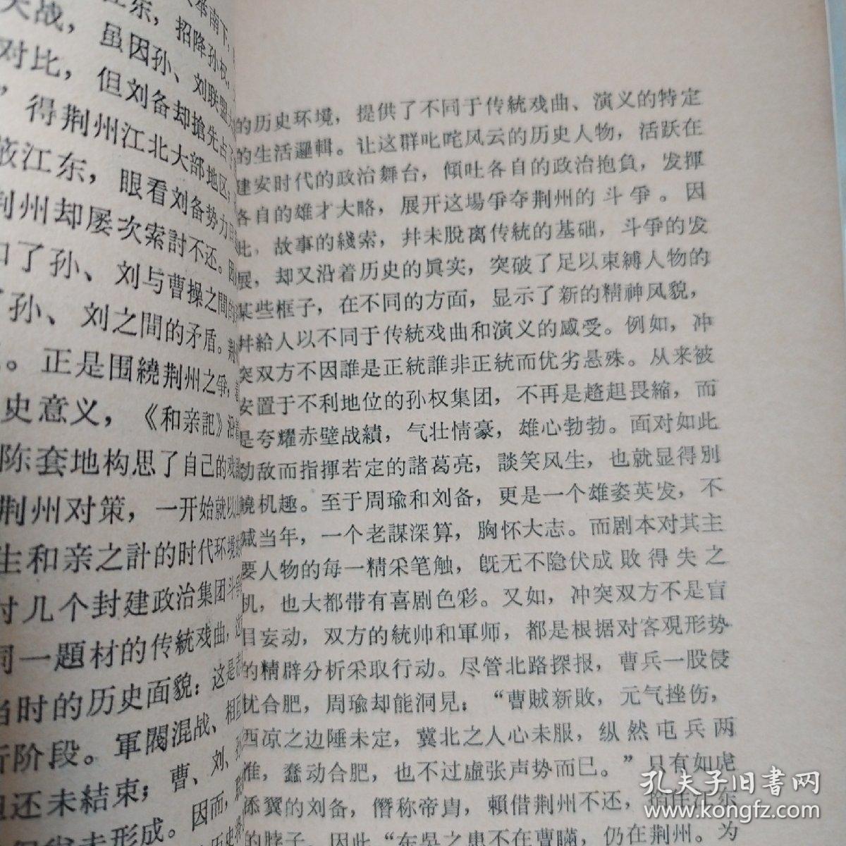 川剧高腔曲谱_川剧高腔图片